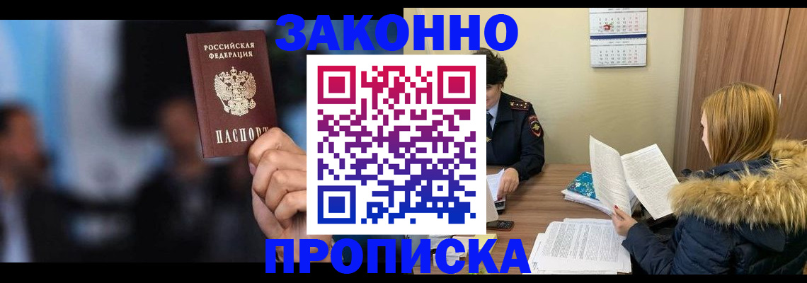 временная регистрация надежно в Сафоново