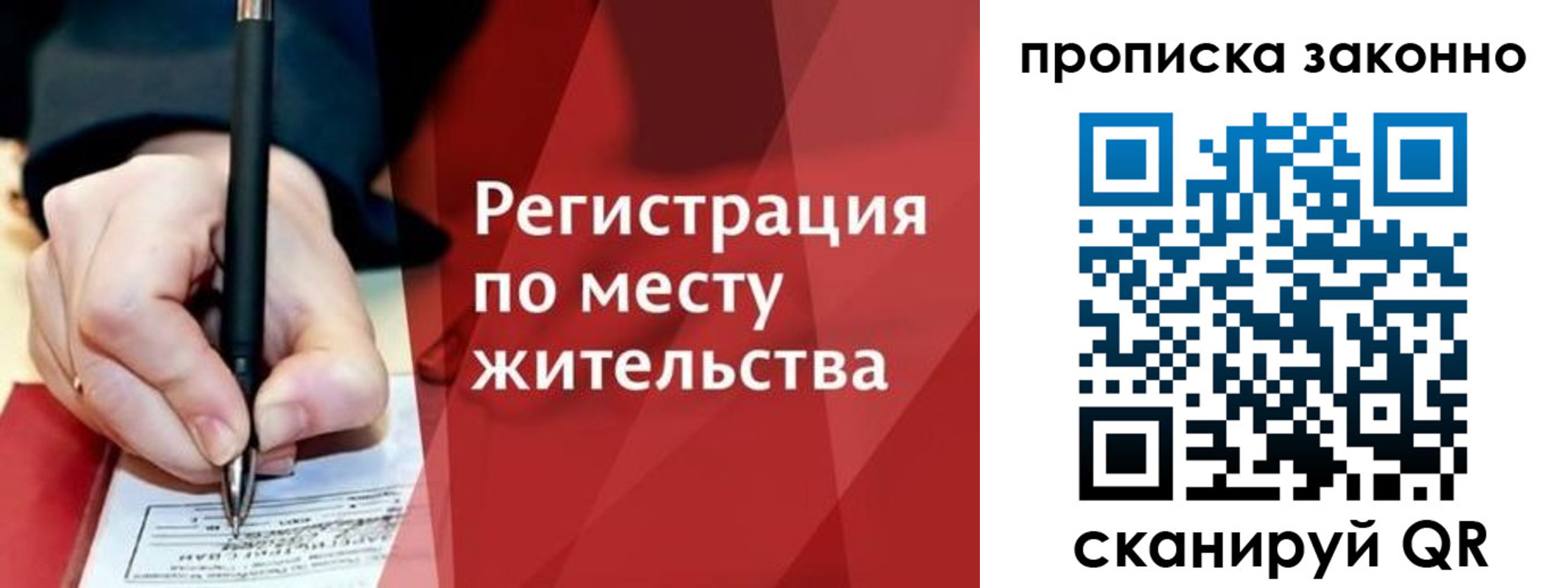 прописка для военкомата в Сафоново