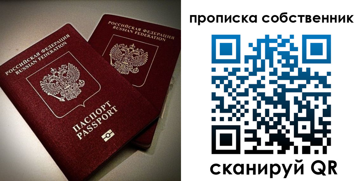 прописка в квартире в Сафоново