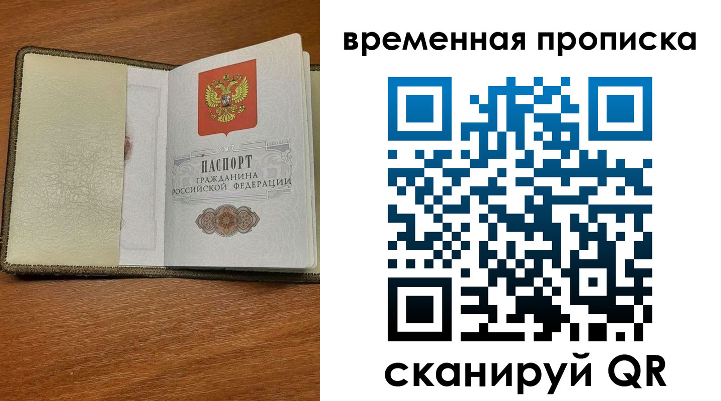 временная регистрация для школы в Сафоново