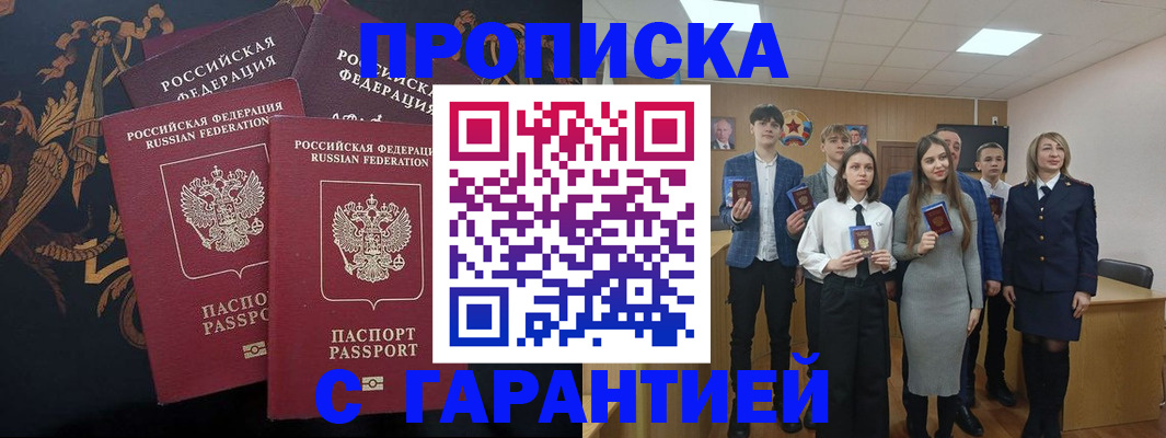 прописка поиск в Сафоново