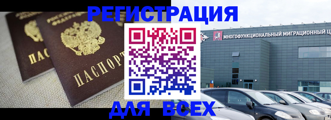 прописка 2025 в Сафоново