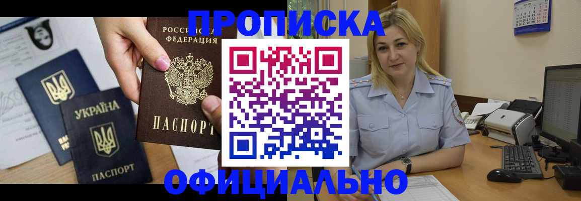временная регистрация недорого в Сафоново
