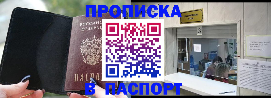 временная регистрация госуслуги в Сафоново