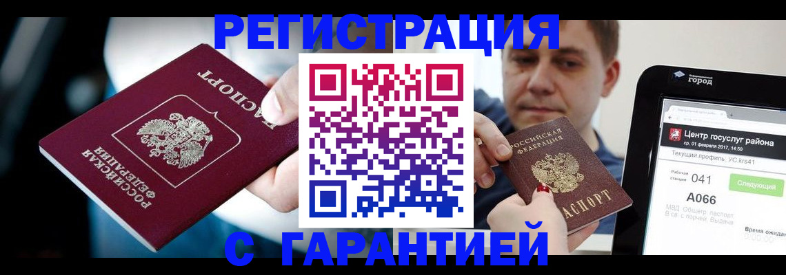 регистрация в Сафоново