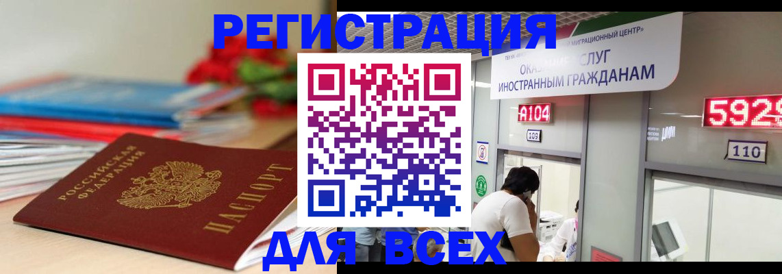 временная регистрация надежно в Сафоново