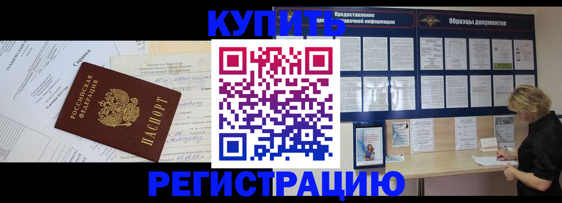 прописка для школы в Сафоново