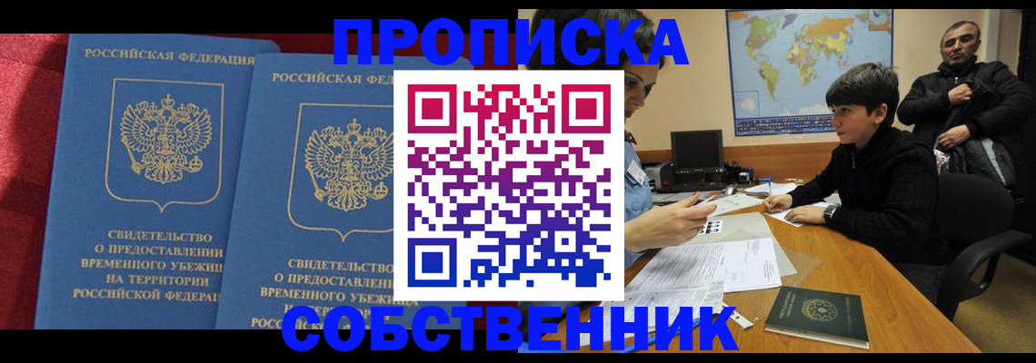 временная регистрация госуслуги в Сафоново