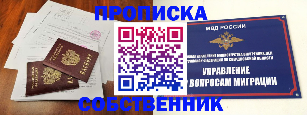 прописка паспорт в Сафоново